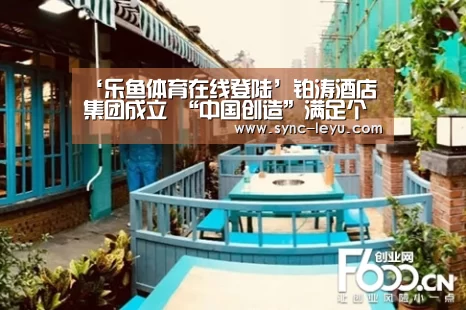 乐鱼体育平台网址