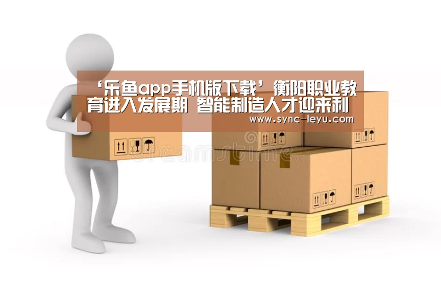 乐鱼官方网站下载