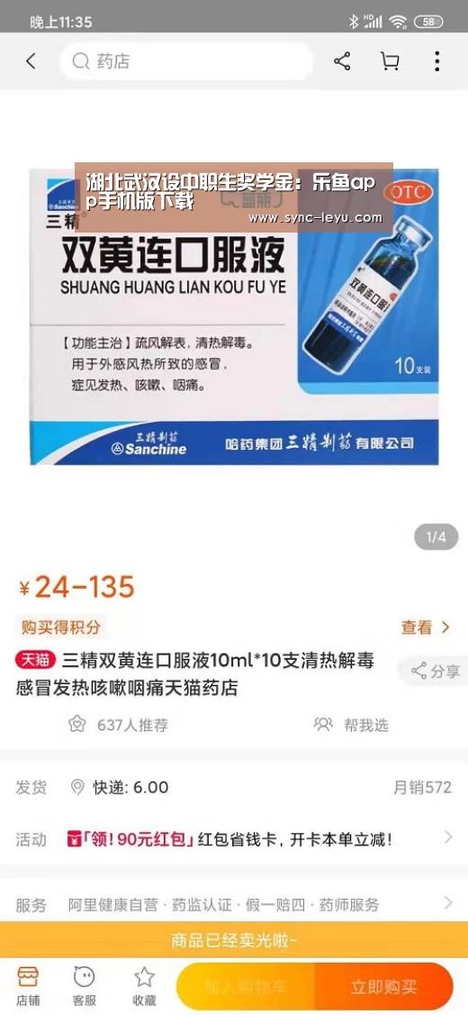 乐鱼app手机版下载