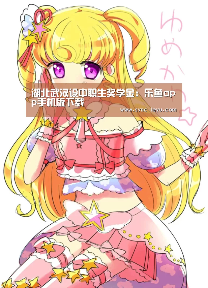 乐鱼app手机版下载