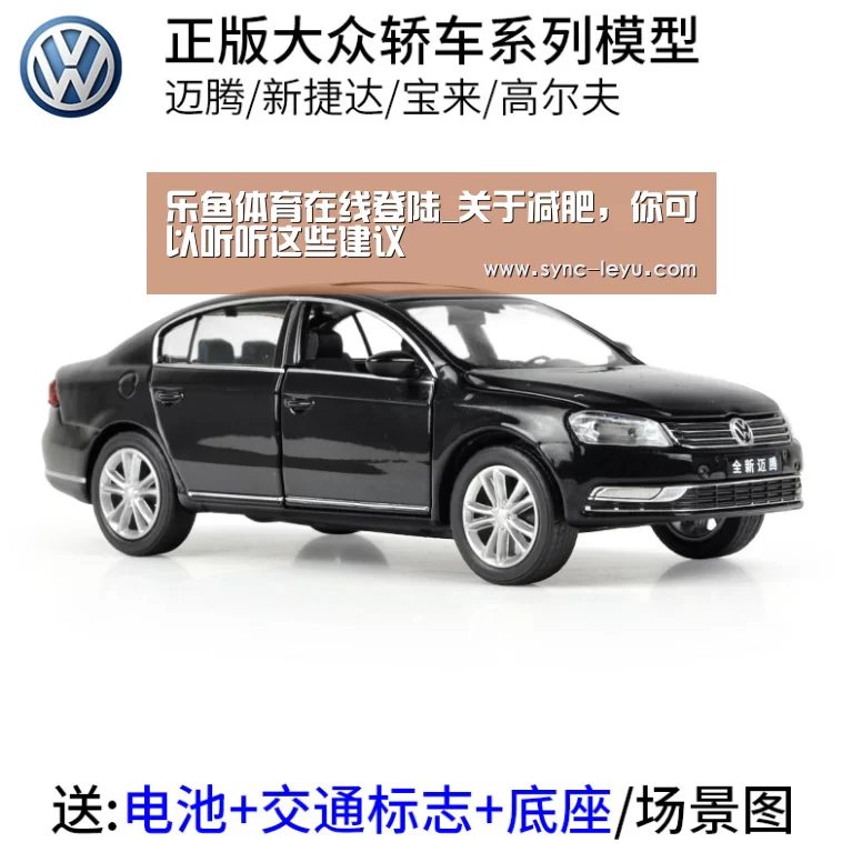 乐鱼体育在线登陆_关于减肥,你可以听听这些建议(图4) 乐鱼体育在线登陆