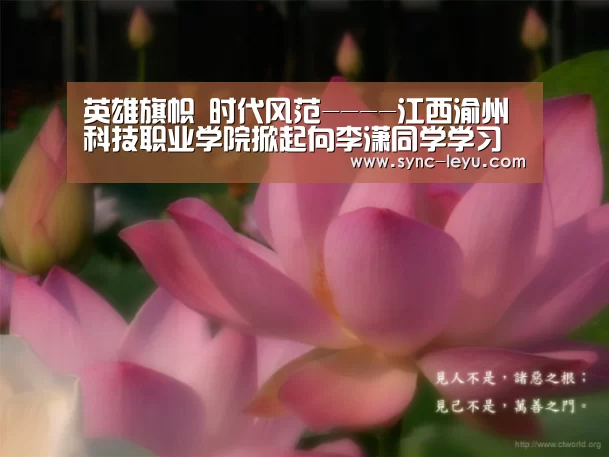 英雄旗帜 时代风范----江西渝州科技职业学院掀起向李潇同学学习的热潮“乐鱼app手机版下载”(图4) 乐鱼体育平台网址