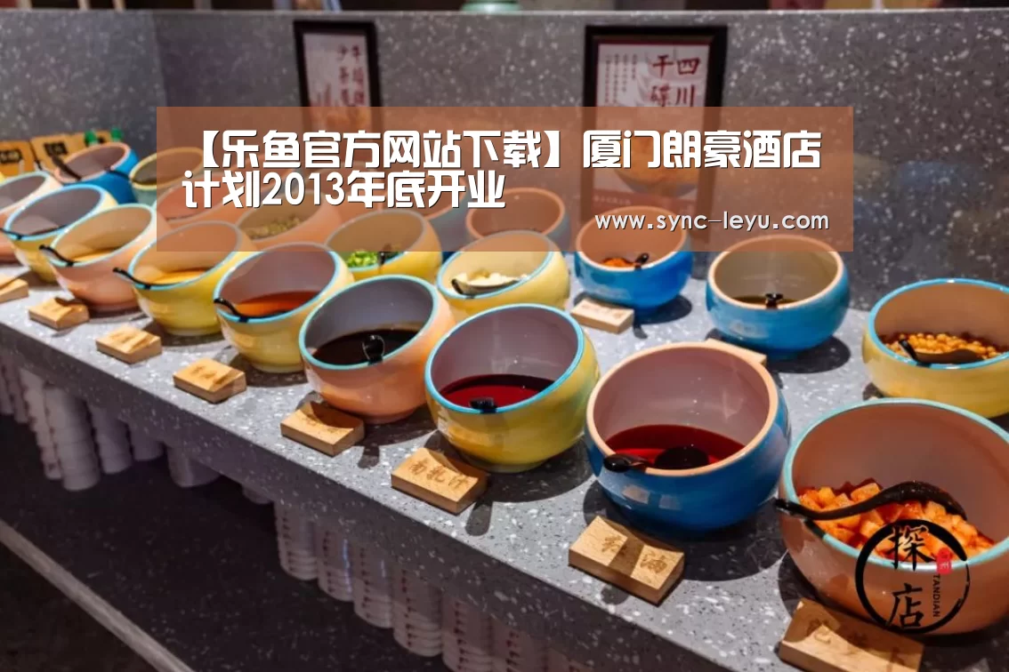 乐鱼官方网站下载