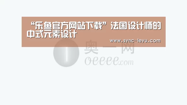 乐鱼体育在线登陆