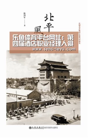 乐鱼官方网站下载