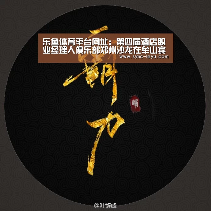 乐鱼体育在线登陆